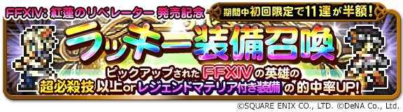 news_170612_ffrk_2.png