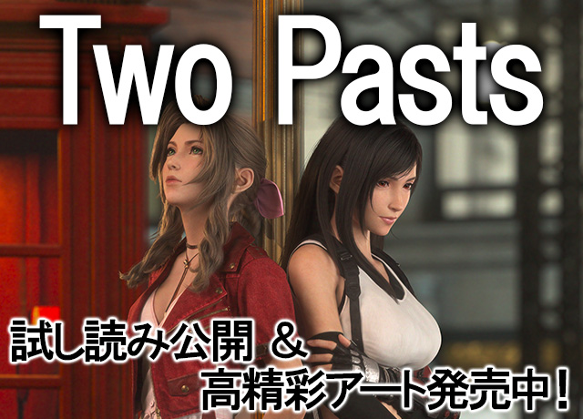 News ff7r two pasts