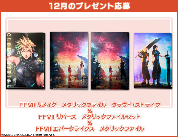 News 231202 goods 1