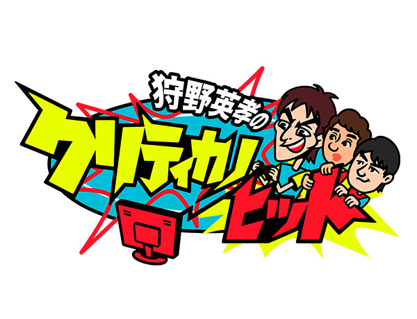 Logo critikanohit
