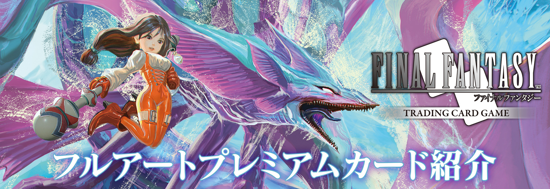 Bn 241115 topics fftcg jp