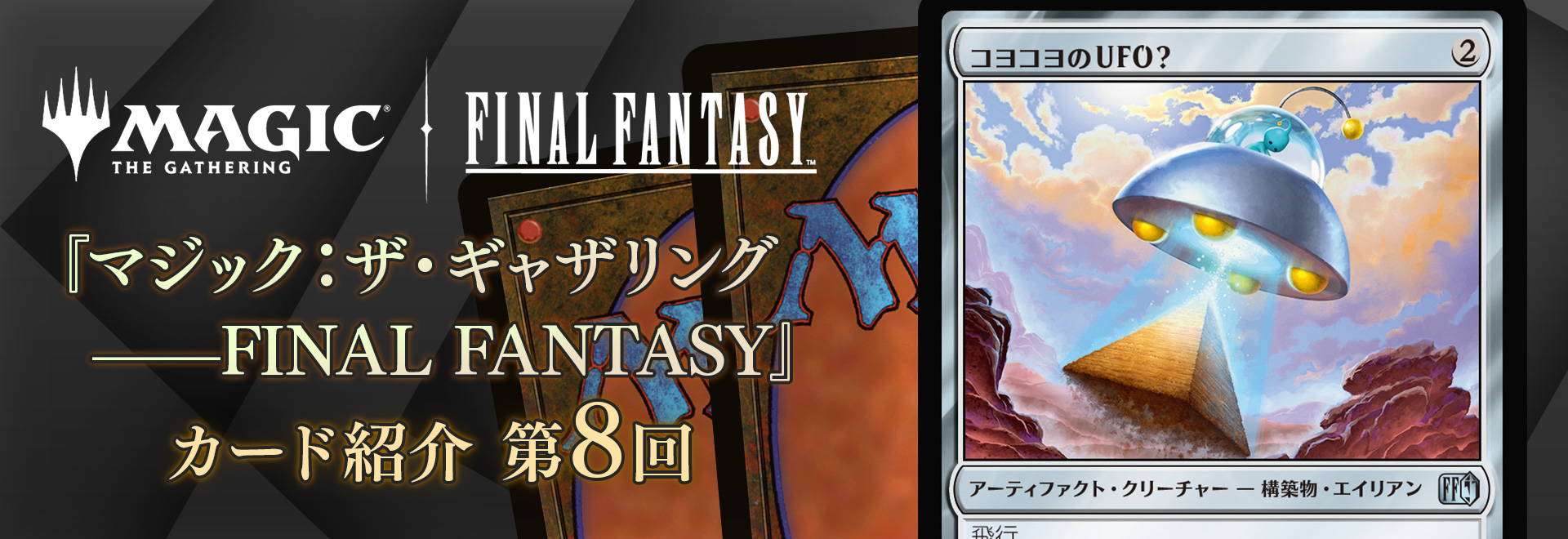 250518 topics mtgff jp top
