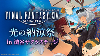 Thum 250710 ff14 1