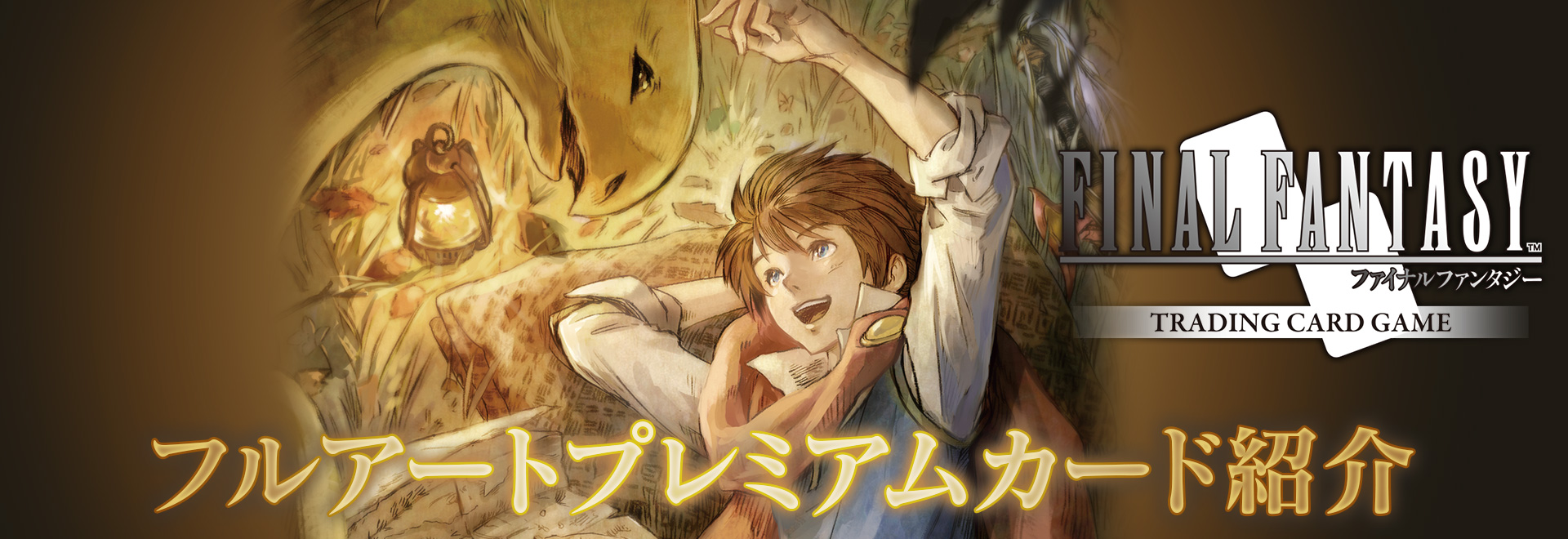 Bn 250808 fftcgtopics jp