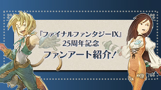 Thum 250801 ff9 jp