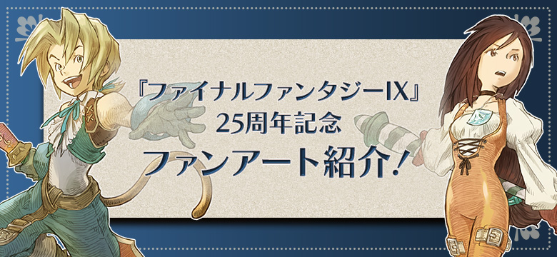 News 250801 ff9 jp