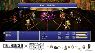 Thum 250925 octopath 1