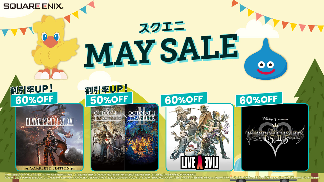 News 260513 sale