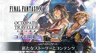 Thum 260617 octopath 1