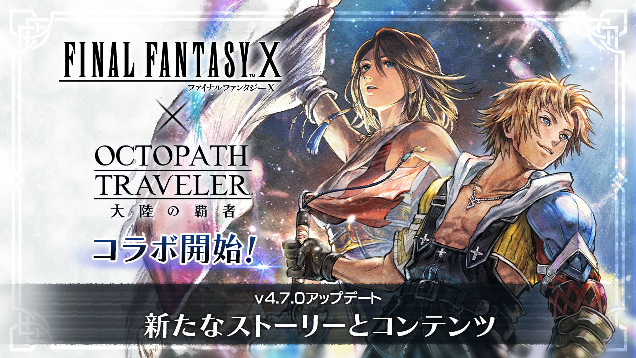 News 260617 octopath 1