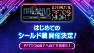 Thum 260703 fftcg