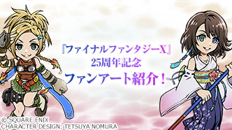 Thum 260719  ff10 jp