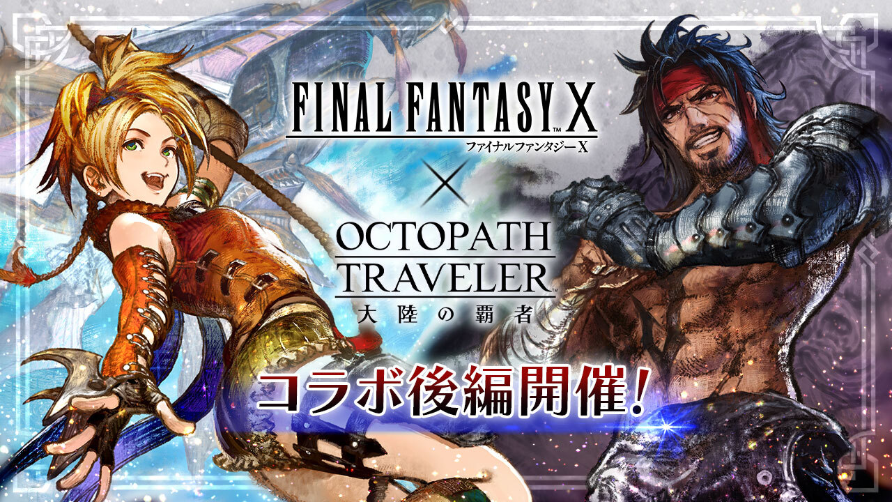 News 260716 octopath 1