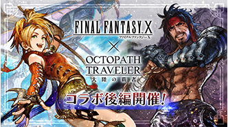 Thum 260716 octopath 1